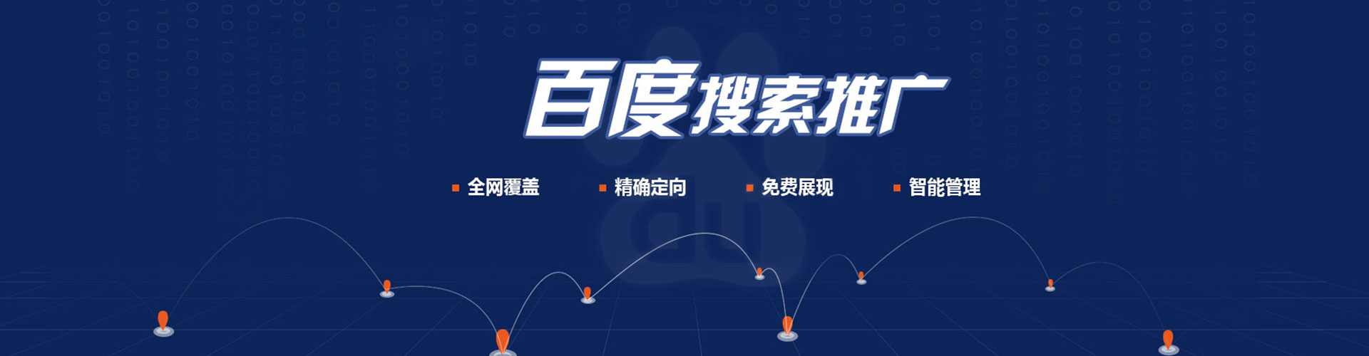 周村百度怎么推广