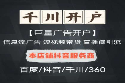 传统企业如何通过网络推广竞价实现转型
