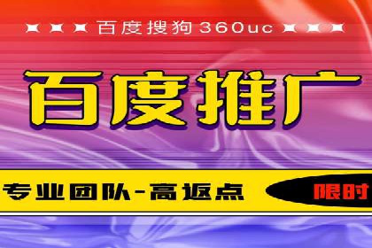 初探百度竞价公司：中小企业投放指南
